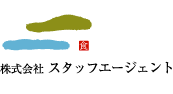 株式会社スタッフエージェント