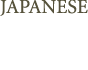 和/japanese